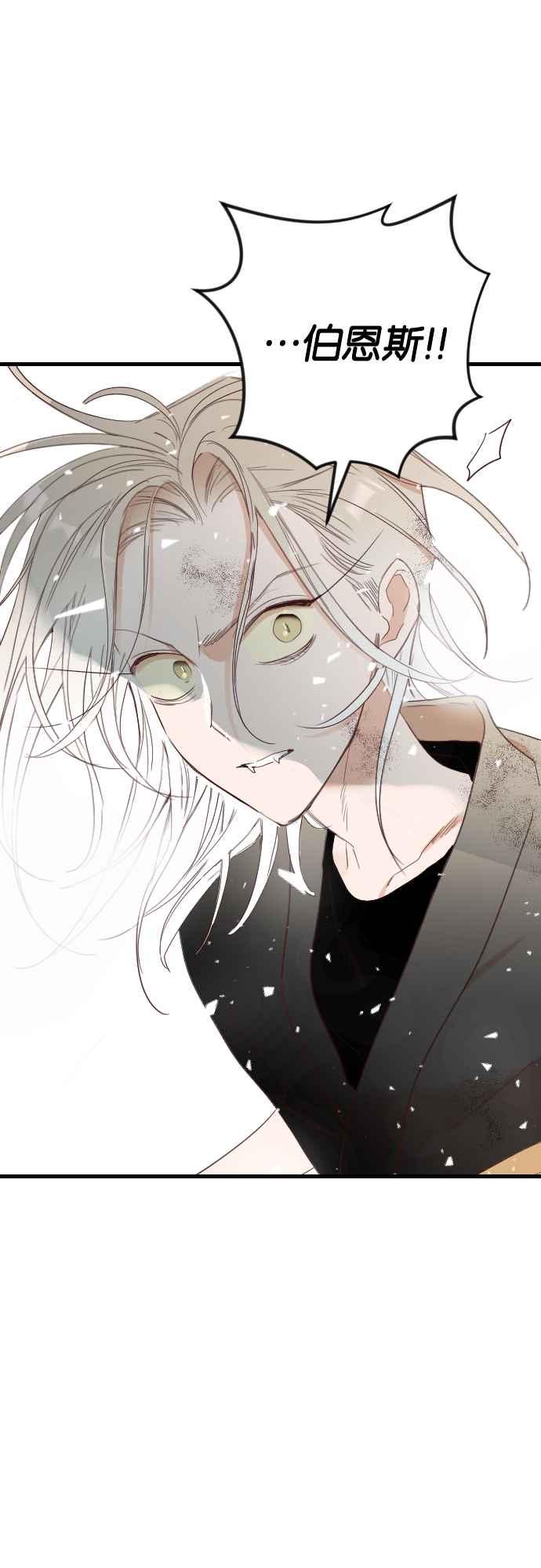 《恶魔猎人》[第161话] 永远的王国（7） 第62页