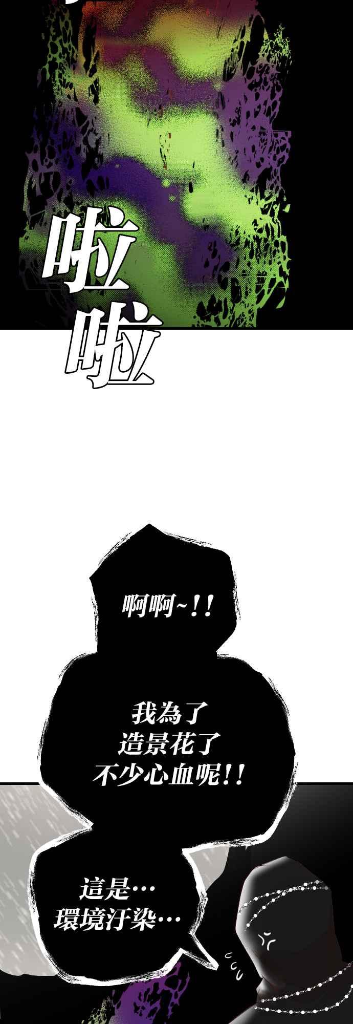 《恶魔猎人》[第161话] 永远的王国（7） 第11页