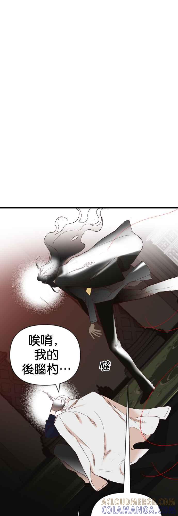 《恶魔猎人》[第161话] 永远的王国（7） 第55页