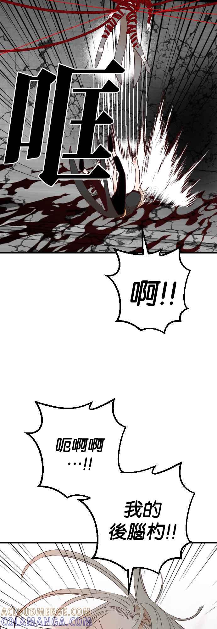 《恶魔猎人》[第161话] 永远的王国（7） 第52页