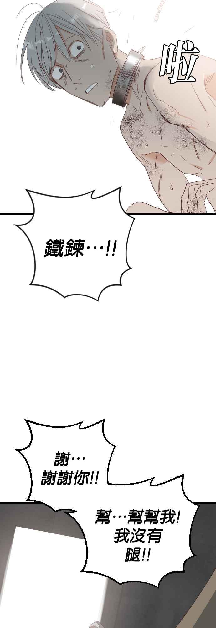 《恶魔猎人》[第161话] 永远的王国（7） 第30页
