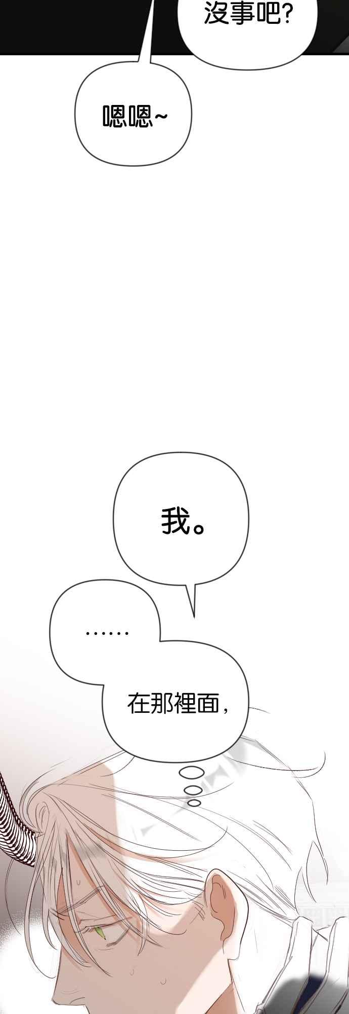 《恶魔猎人》[第161话] 永远的王国（7） 第56页