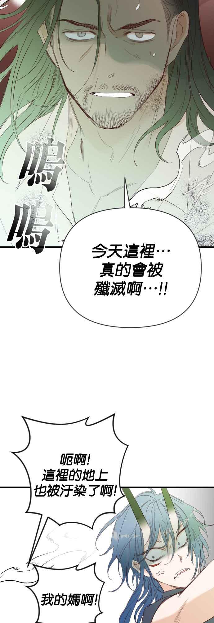 《恶魔猎人》[第161话] 永远的王国（7） 第5页