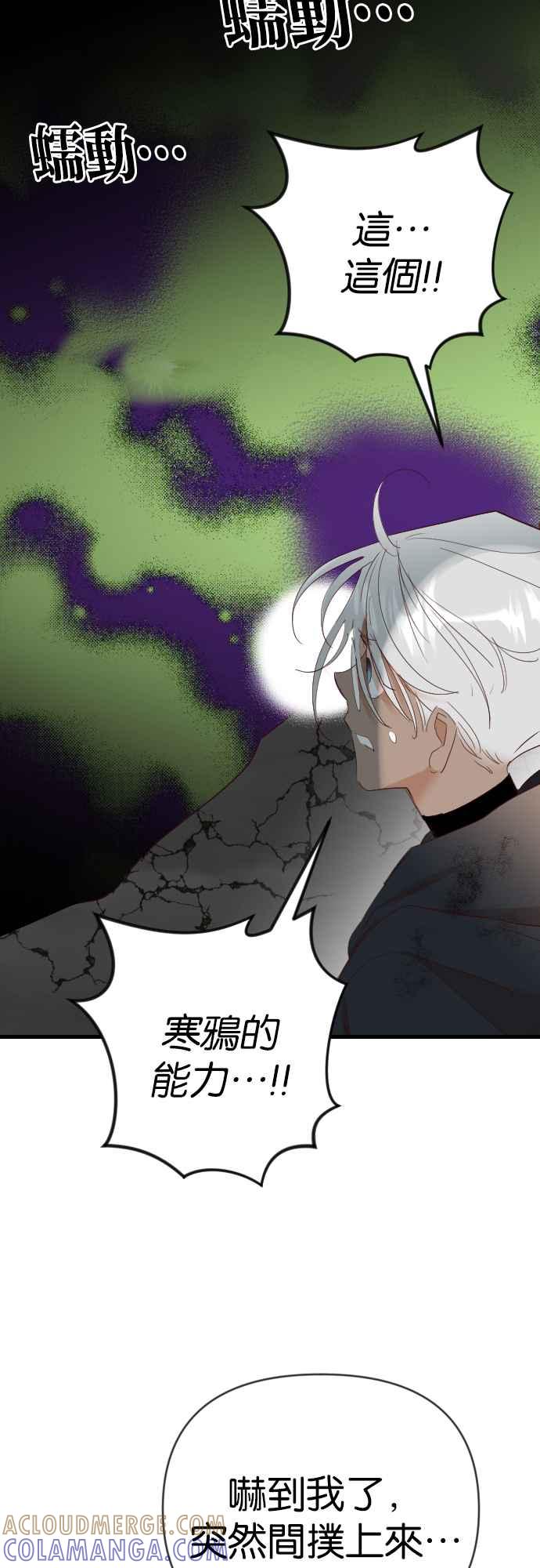 《恶魔猎人》[第161话] 永远的王国（7） 第37页