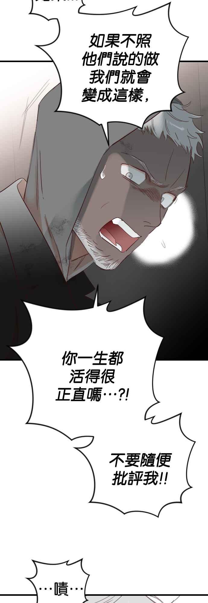 《恶魔猎人》[第161话] 永远的王国（7） 第33页