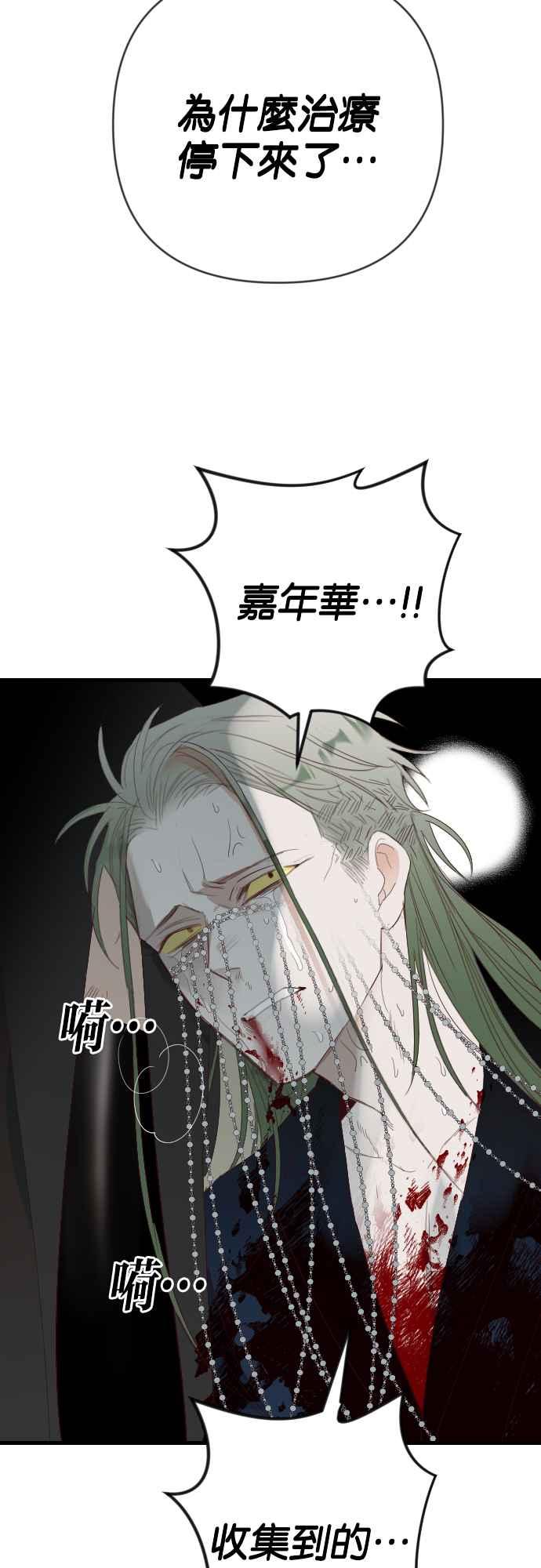 《恶魔猎人》[第161话] 永远的王国（7） 第17页