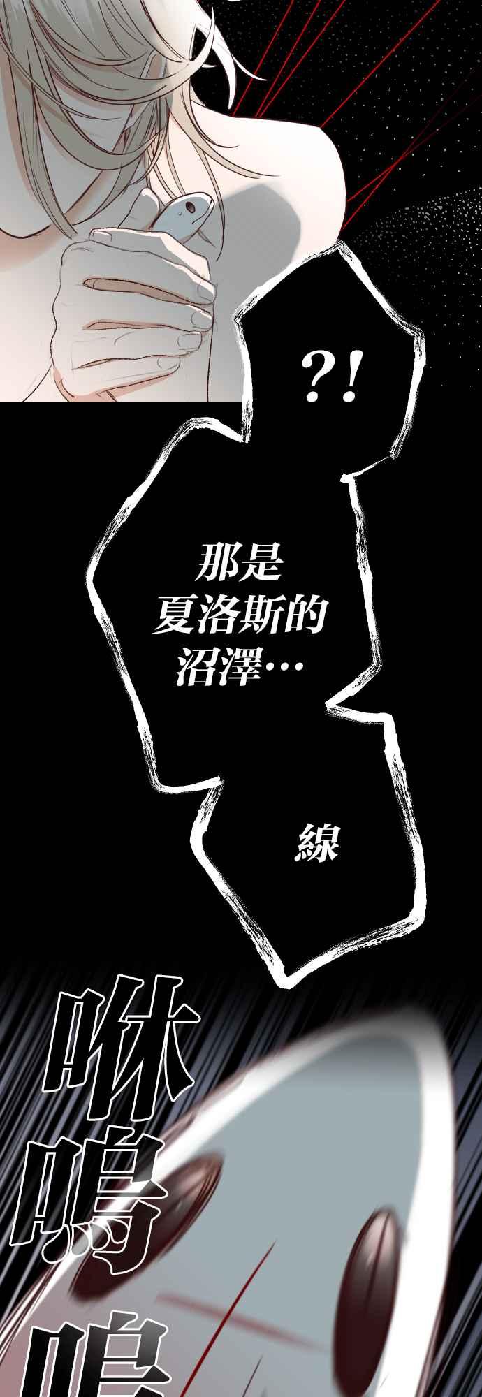 《恶魔猎人》[第161话] 永远的王国（7） 第50页