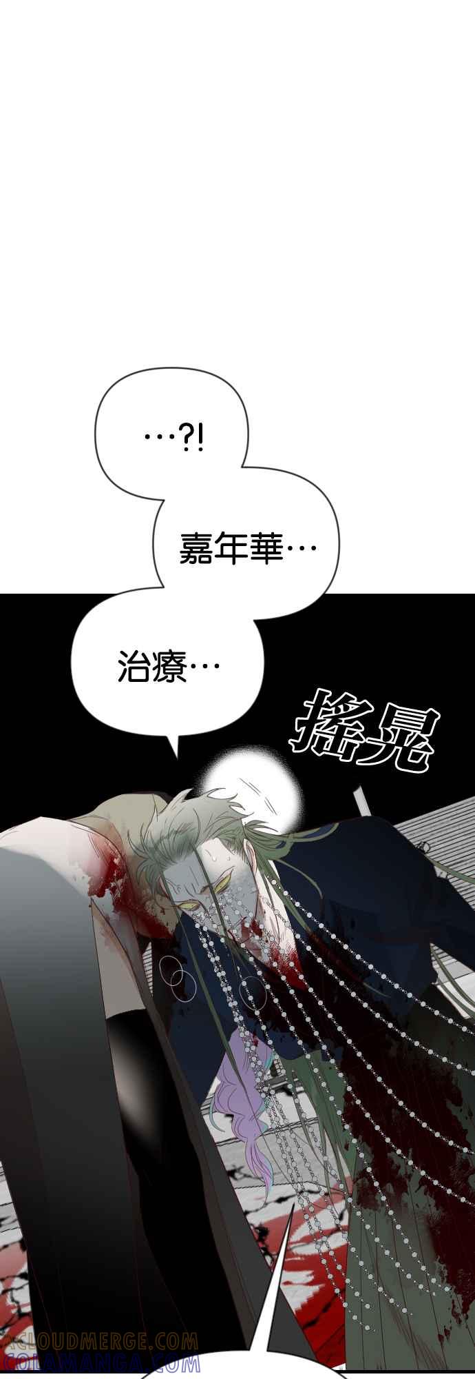 《恶魔猎人》[第161话] 永远的王国（7） 第16页