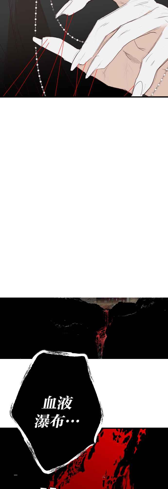 《恶魔猎人》[第161话] 永远的王国（7） 第9页