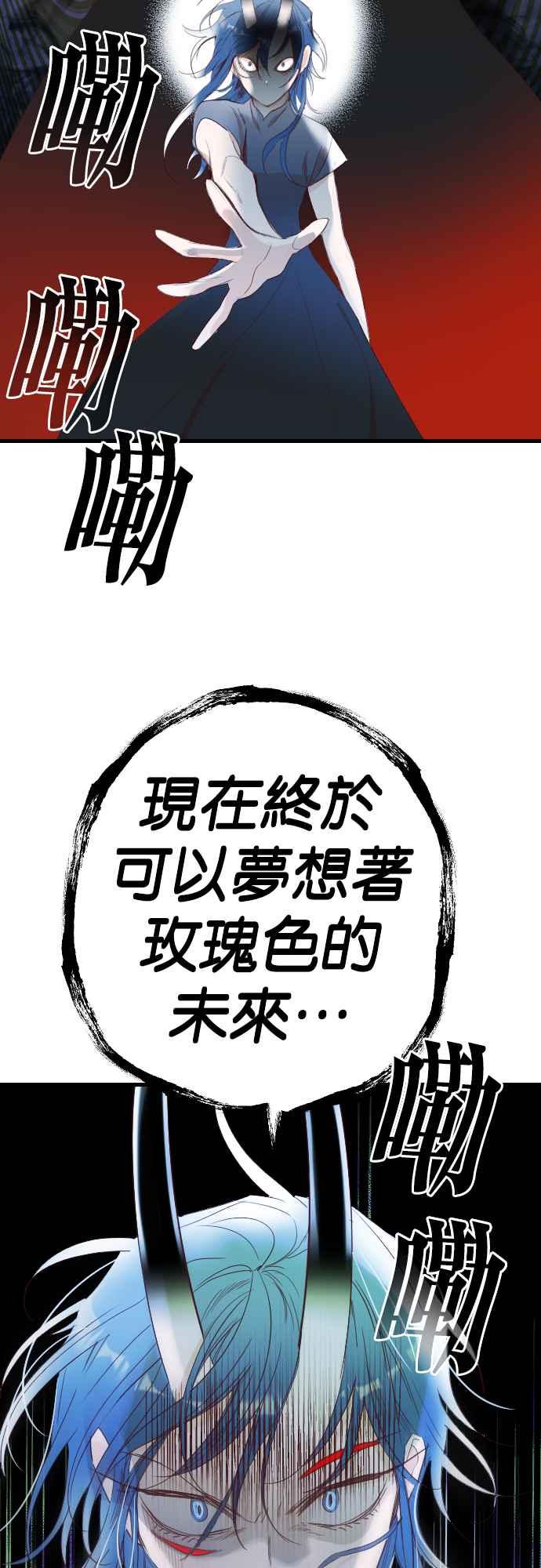 《恶魔猎人》[第161话] 永远的王国（7） 第2页
