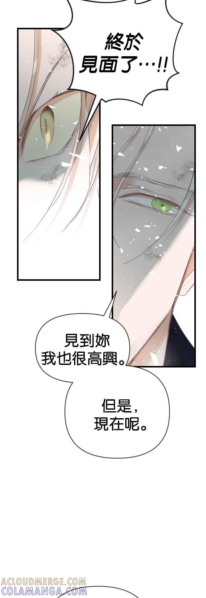 《恶魔猎人》[第161话] 永远的王国（7） 第64页