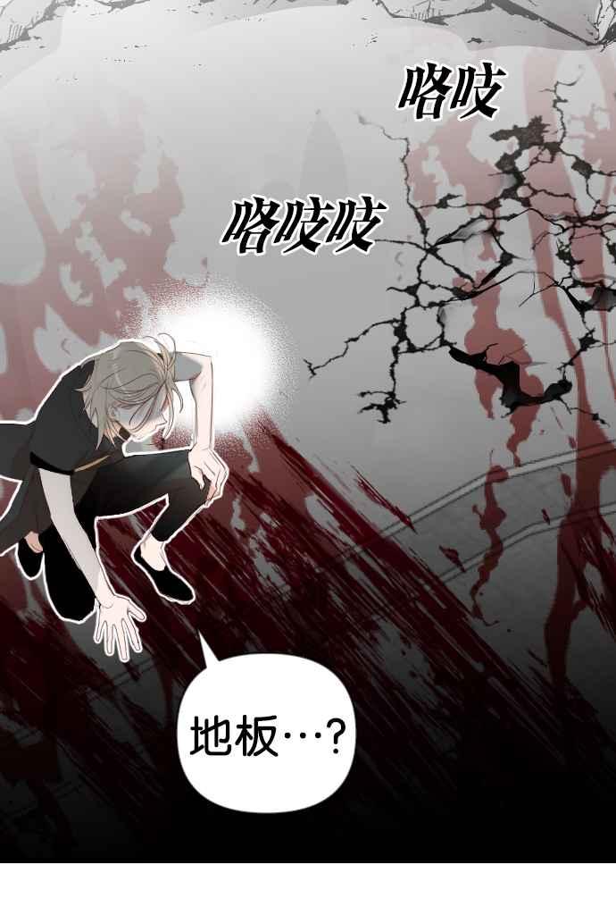 《恶魔猎人》[第161话] 永远的王国（7） 第60页