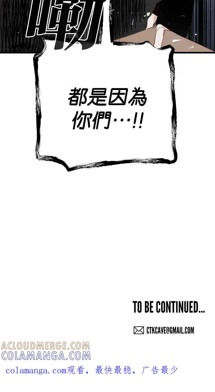 《恶魔猎人》[第161话] 永远的王国（7） 第67页