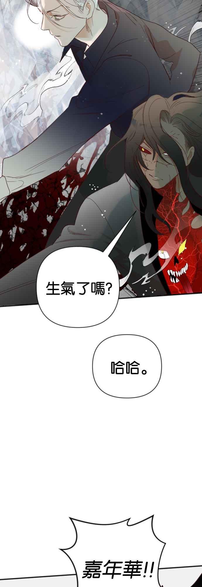 《恶魔猎人》[第162话] 目睹（1） 第54页
