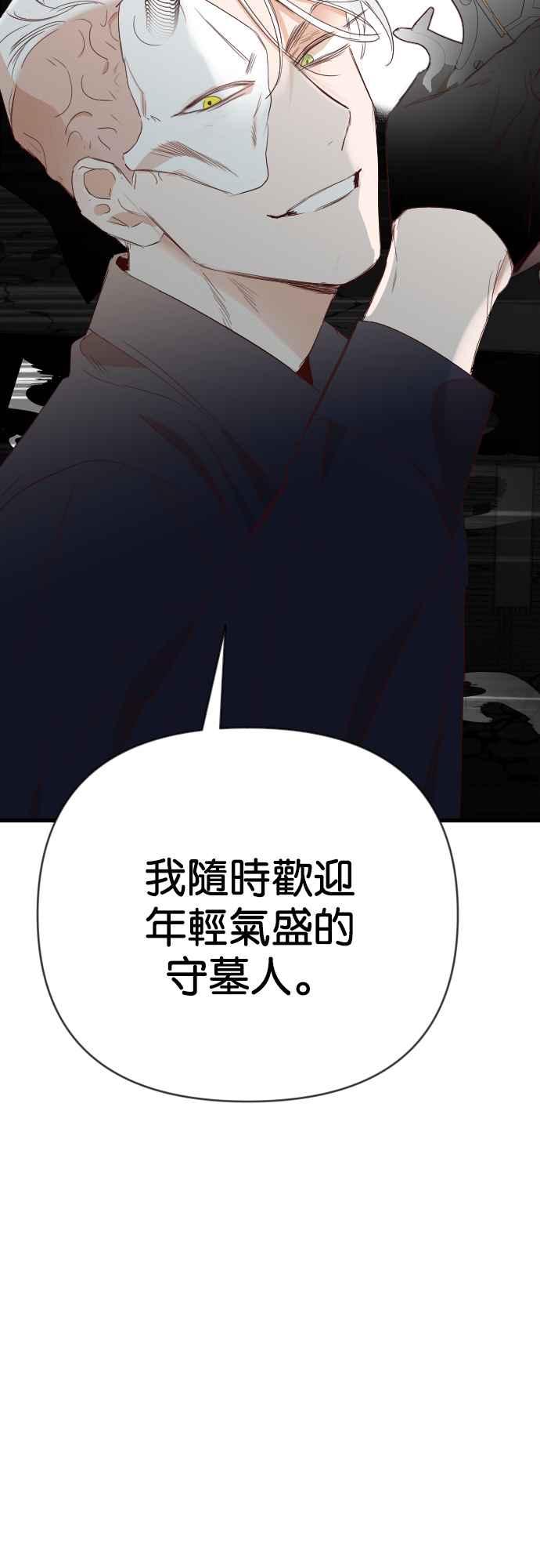 《恶魔猎人》[第162话] 目睹（1） 第11页
