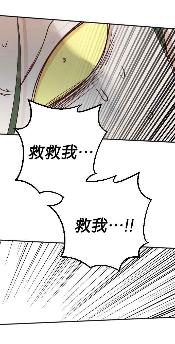 《恶魔猎人》[第162话] 目睹（1） 第56页