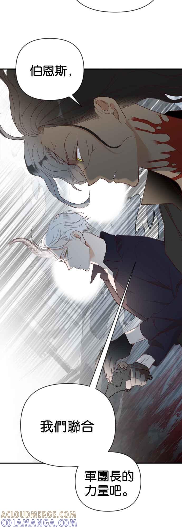 《恶魔猎人》[第162话] 目睹（1） 第34页