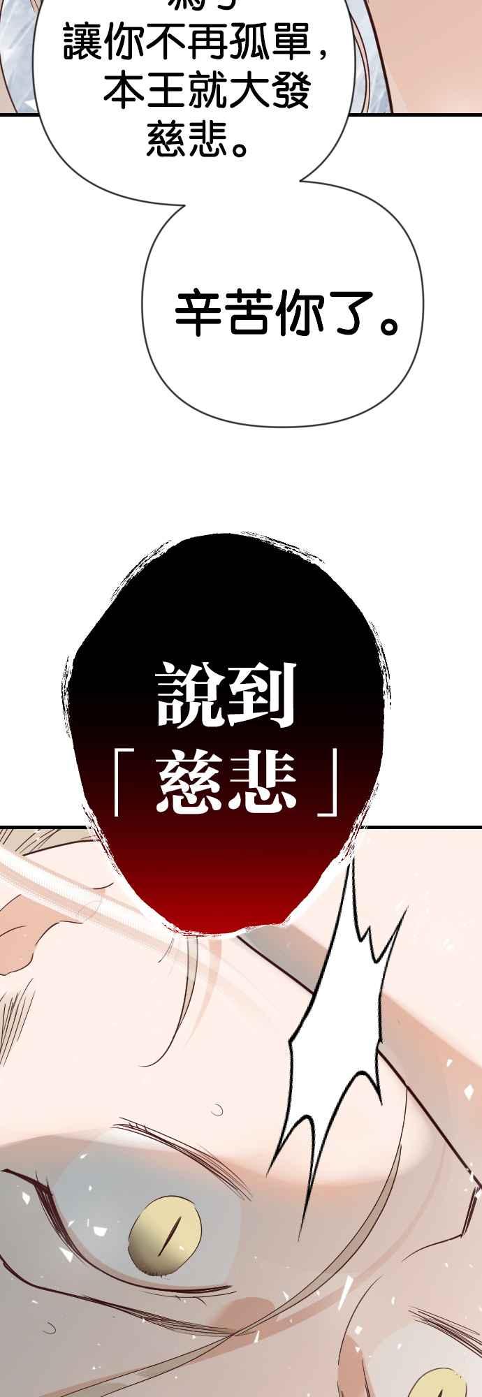 《恶魔猎人》[第162话] 目睹（1） 第60页