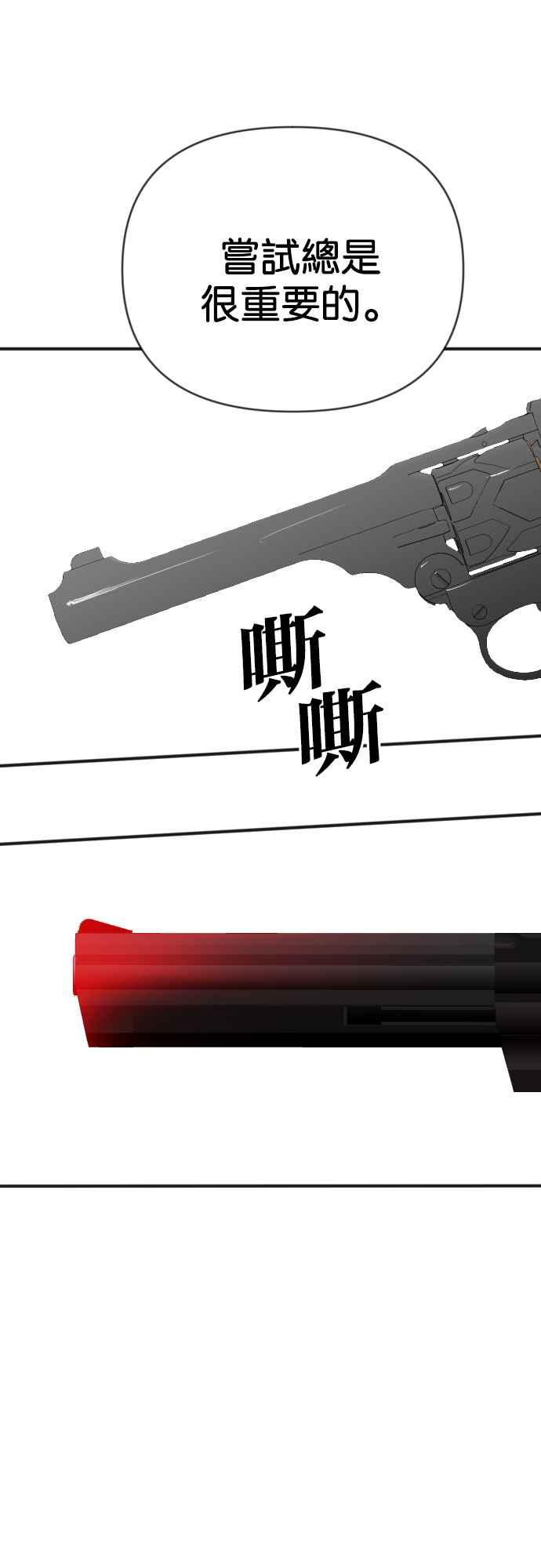 《恶魔猎人》[第162话] 目睹（1） 第36页