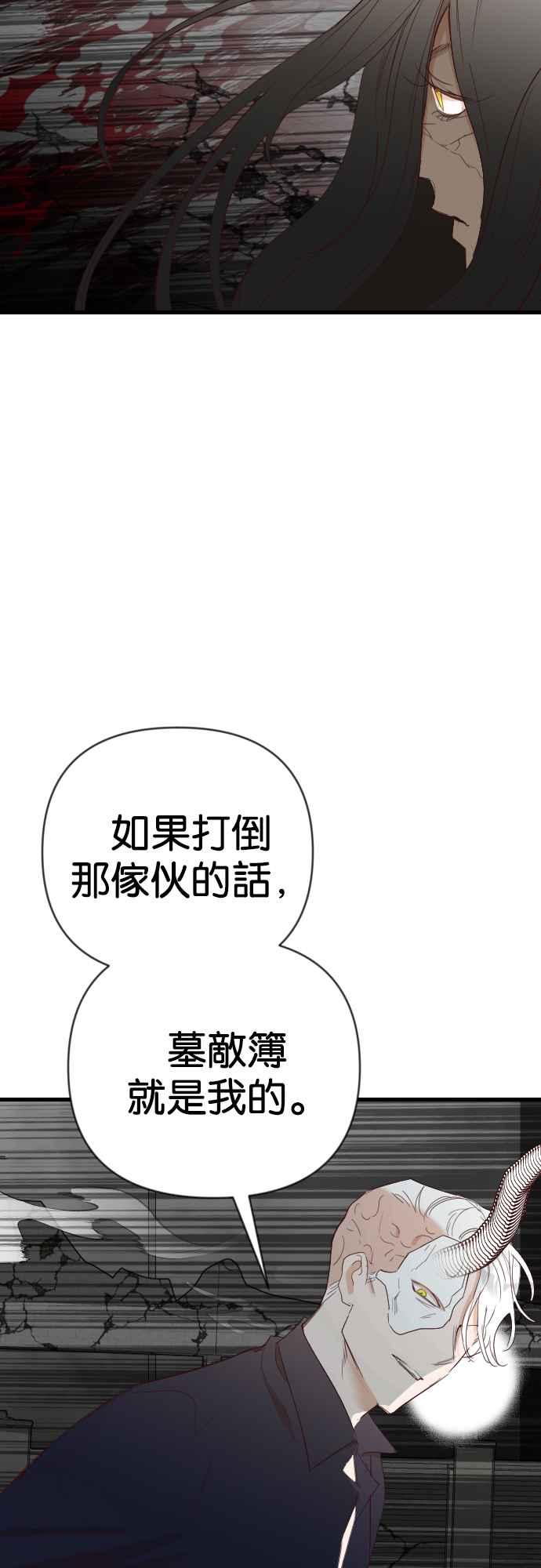 《恶魔猎人》[第162话] 目睹（1） 第8页