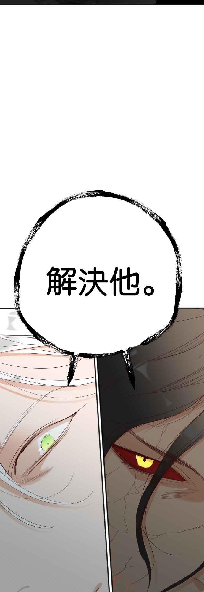 《恶魔猎人》[第162话] 目睹（1） 第39页