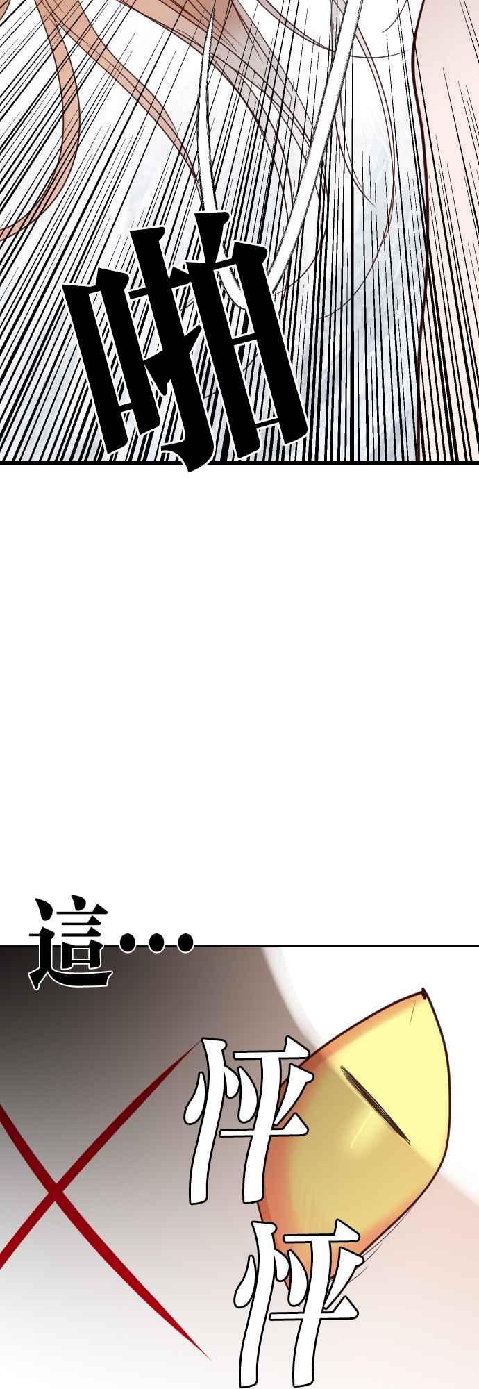 《恶魔猎人》[第162话] 目睹（1） 第62页