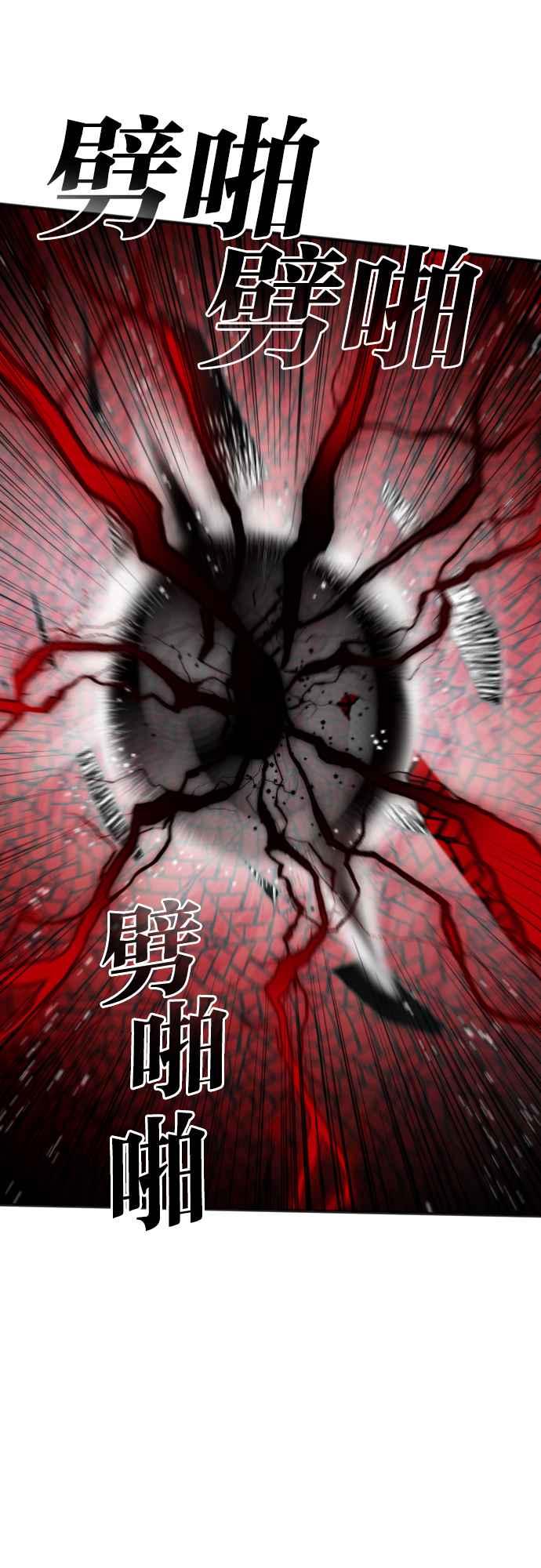 《恶魔猎人》[第162话] 目睹（1） 第44页