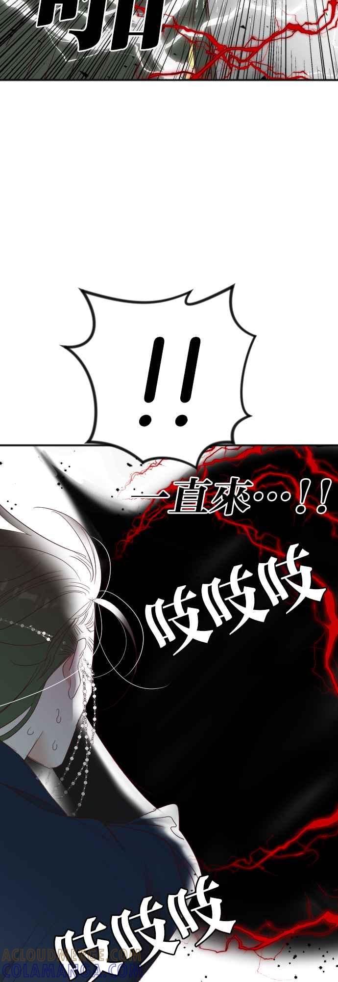 《恶魔猎人》[第162话] 目睹（1） 第22页