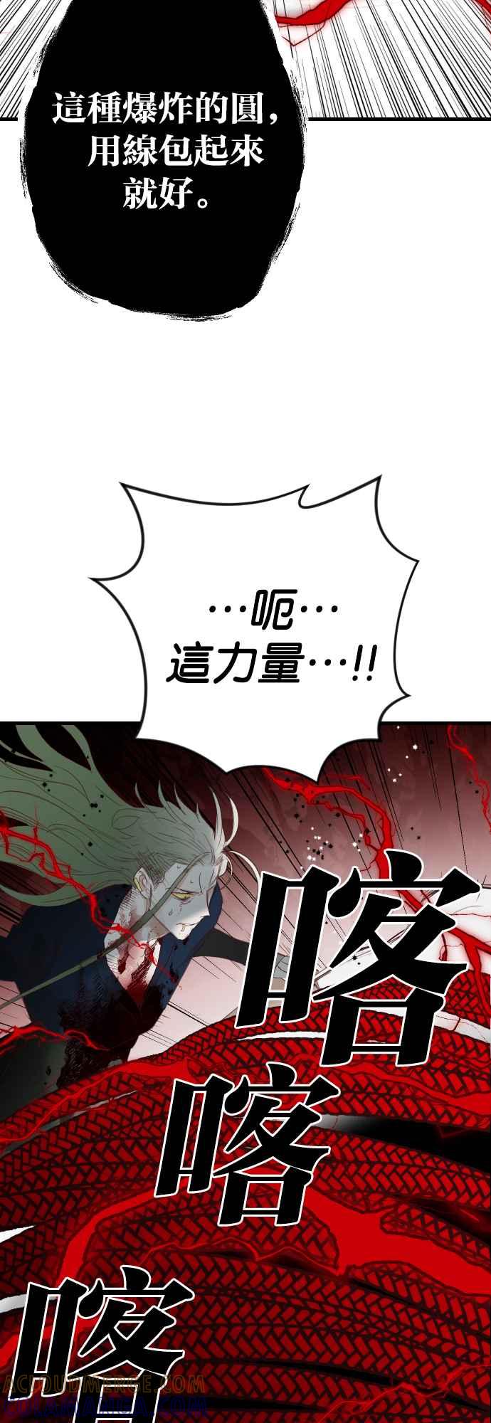 《恶魔猎人》[第162话] 目睹（1） 第25页