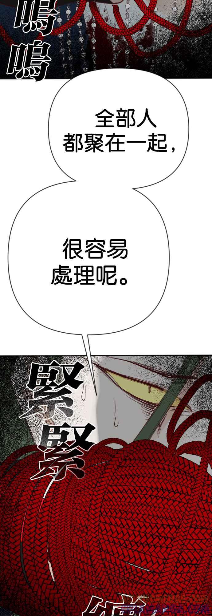 《恶魔猎人》[第162话] 目睹（1） 第4页