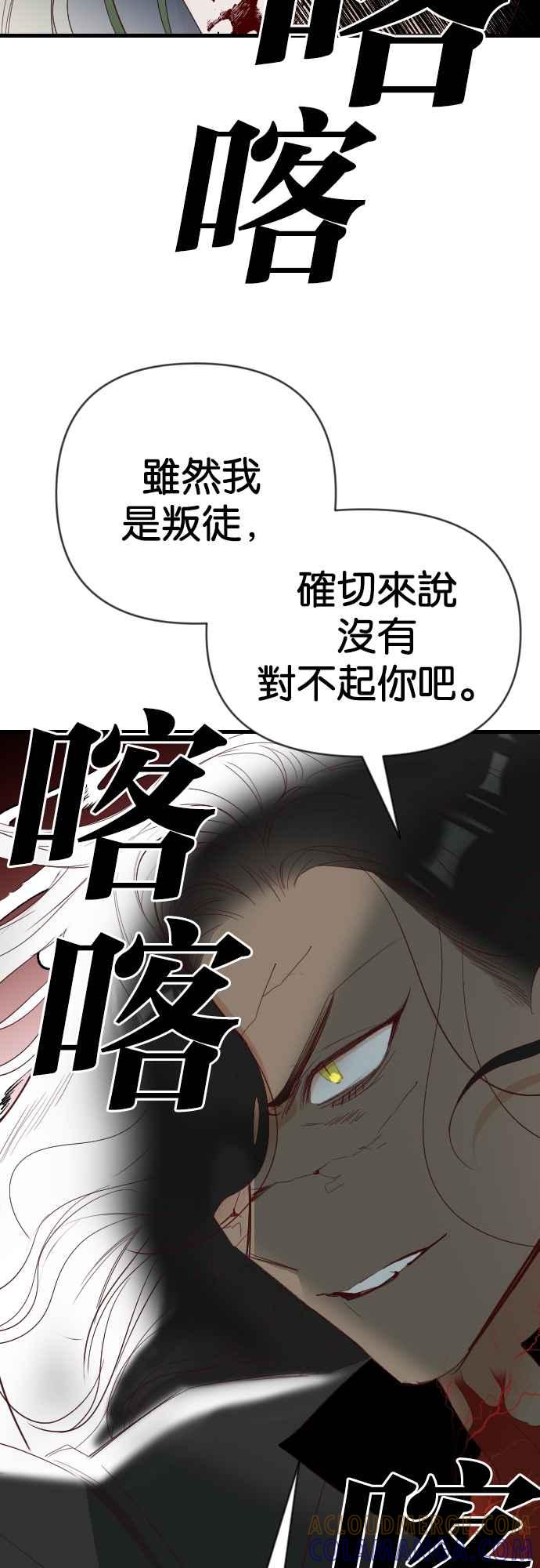 《恶魔猎人》[第162话] 目睹（1） 第28页