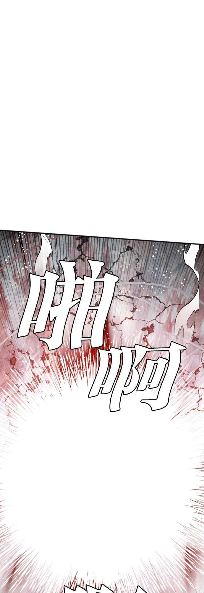 《恶魔猎人》[第162话] 目睹（1） 第51页