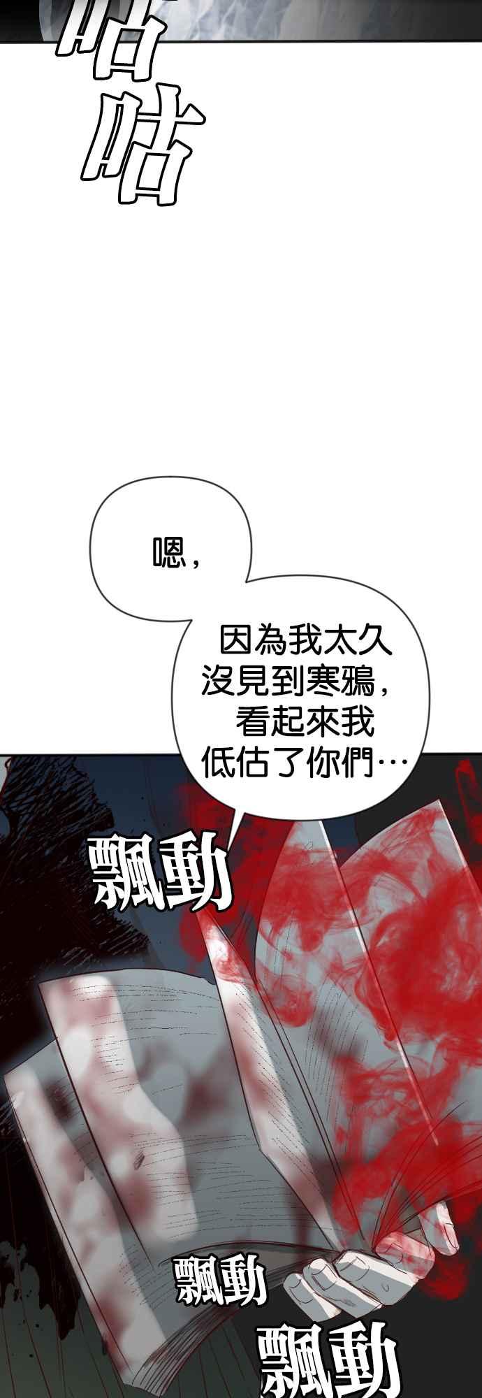 《恶魔猎人》[第162话] 目睹（1） 第2页