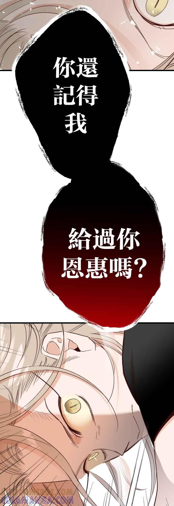《恶魔猎人》[第162话] 目睹（1） 第61页