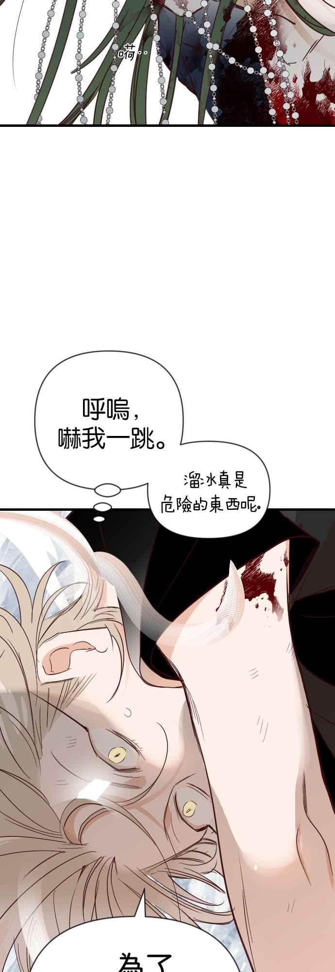 《恶魔猎人》[第162话] 目睹（1） 第59页