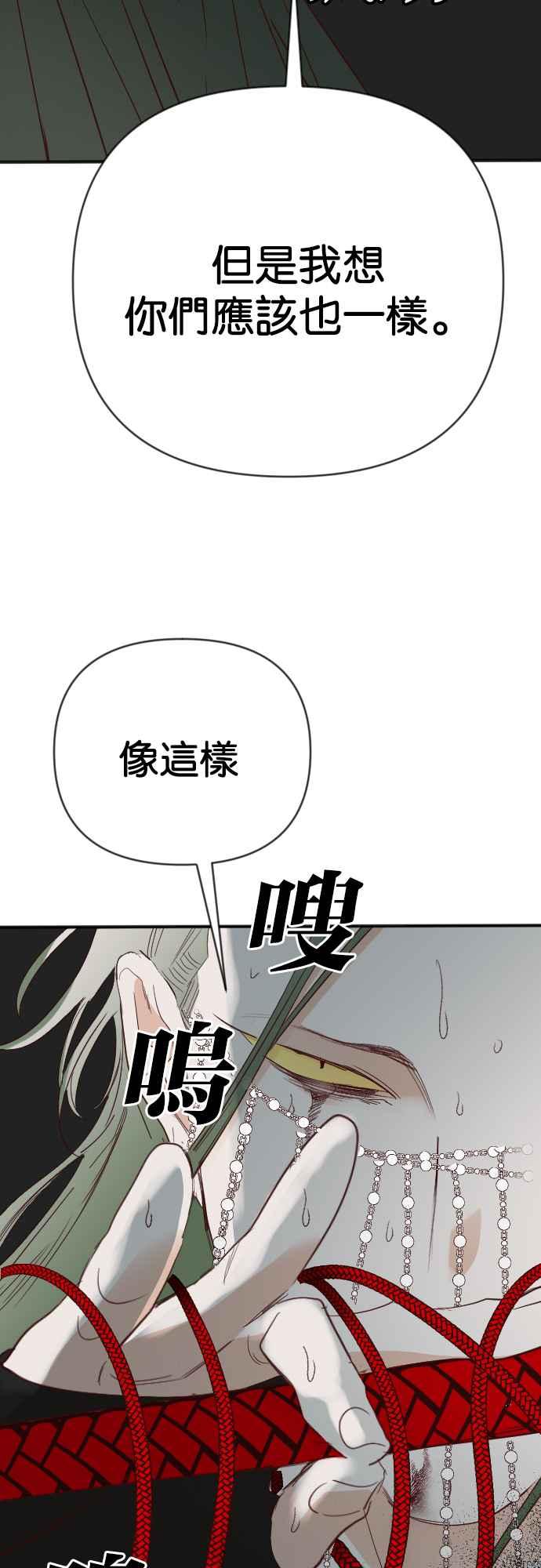 《恶魔猎人》[第162话] 目睹（1） 第3页