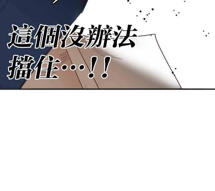 《恶魔猎人》[第162话] 目睹（1） 第23页