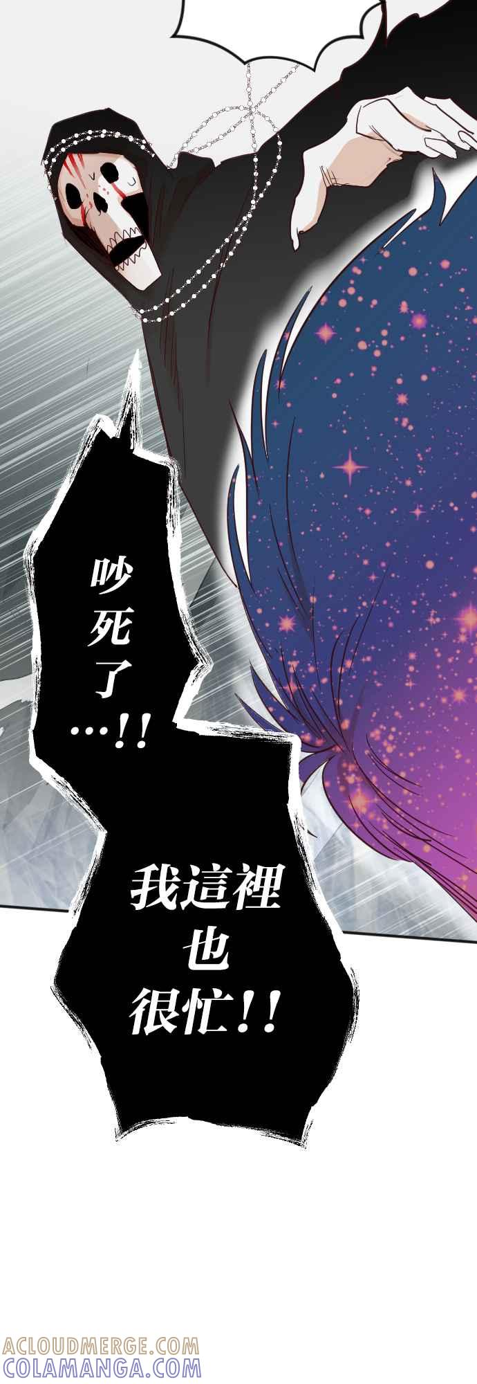 《恶魔猎人》[第162话] 目睹（1） 第55页