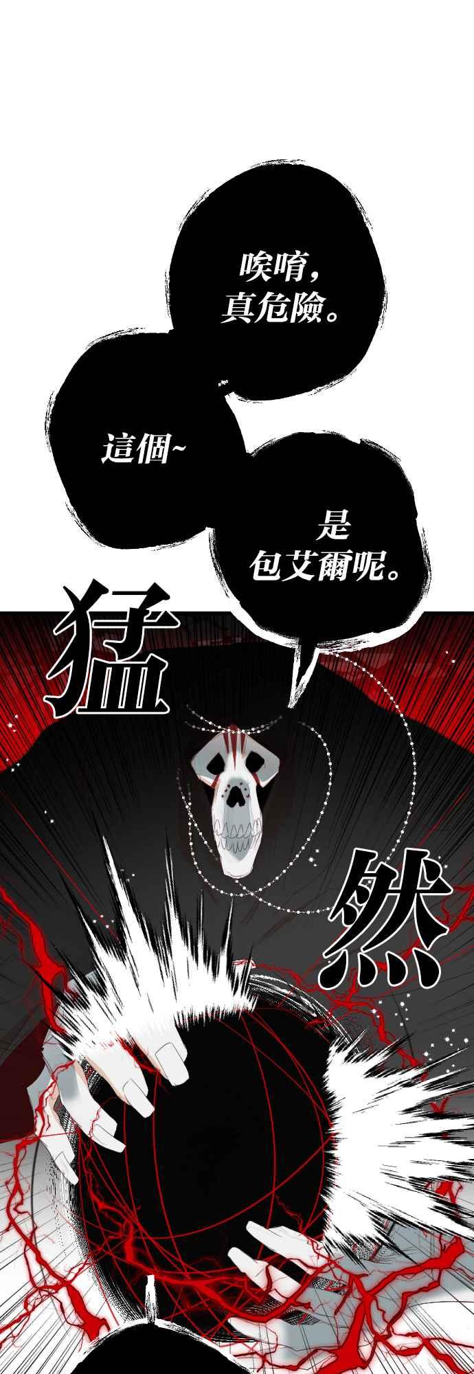 《恶魔猎人》[第162话] 目睹（1） 第24页