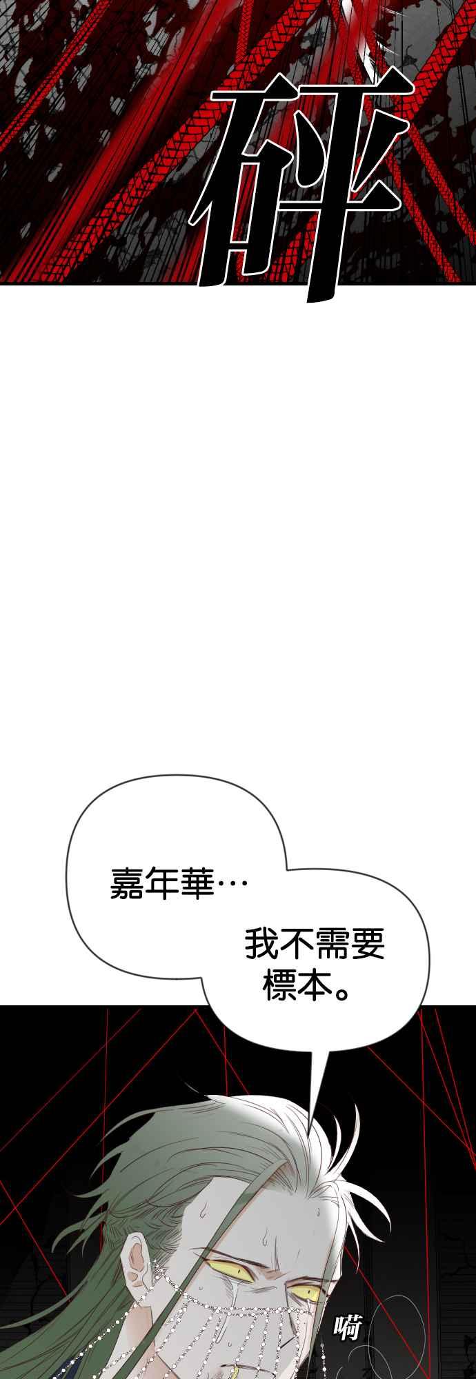 《恶魔猎人》[第162话] 目睹（1） 第14页