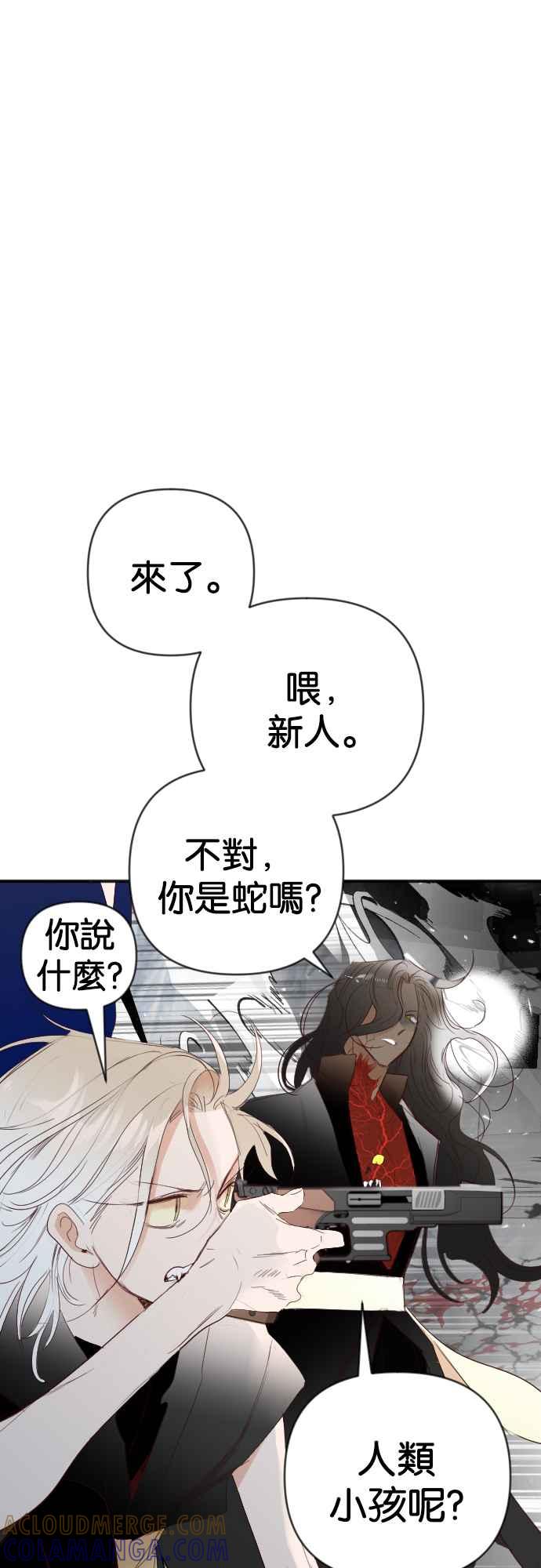 《恶魔猎人》[第162话] 目睹（1） 第31页