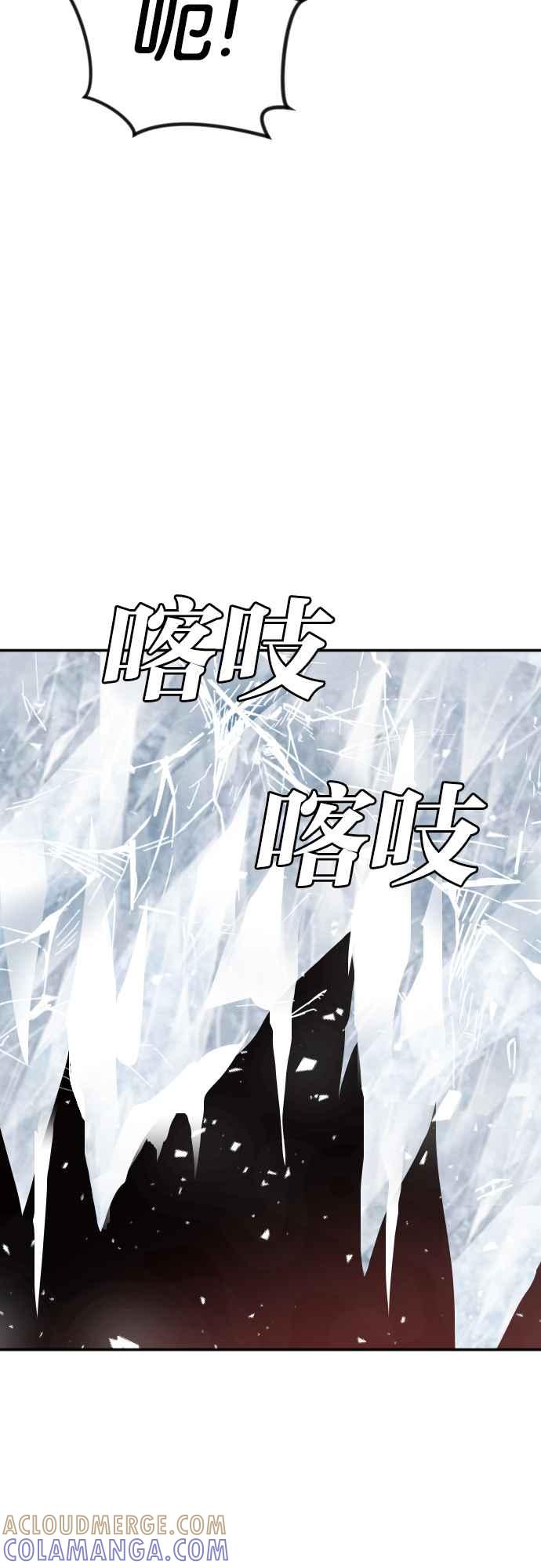 《恶魔猎人》[第162话] 目睹（1） 第16页