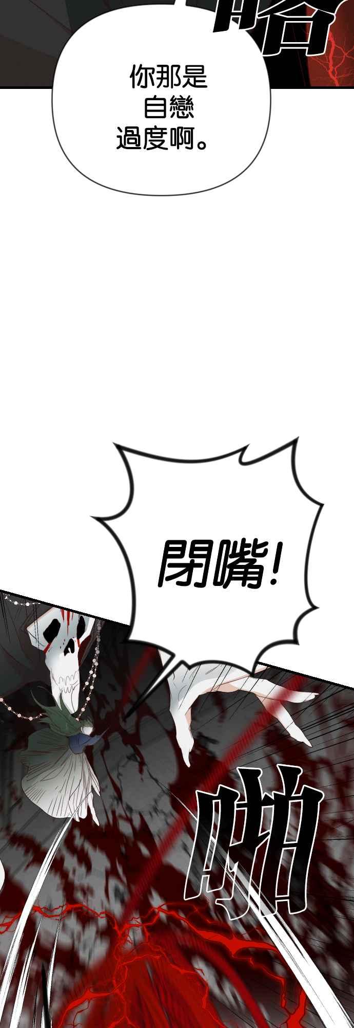 《恶魔猎人》[第162话] 目睹（1） 第29页