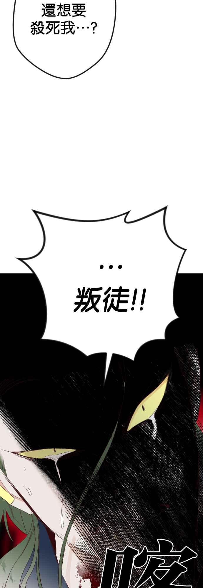 《恶魔猎人》[第162话] 目睹（1） 第27页