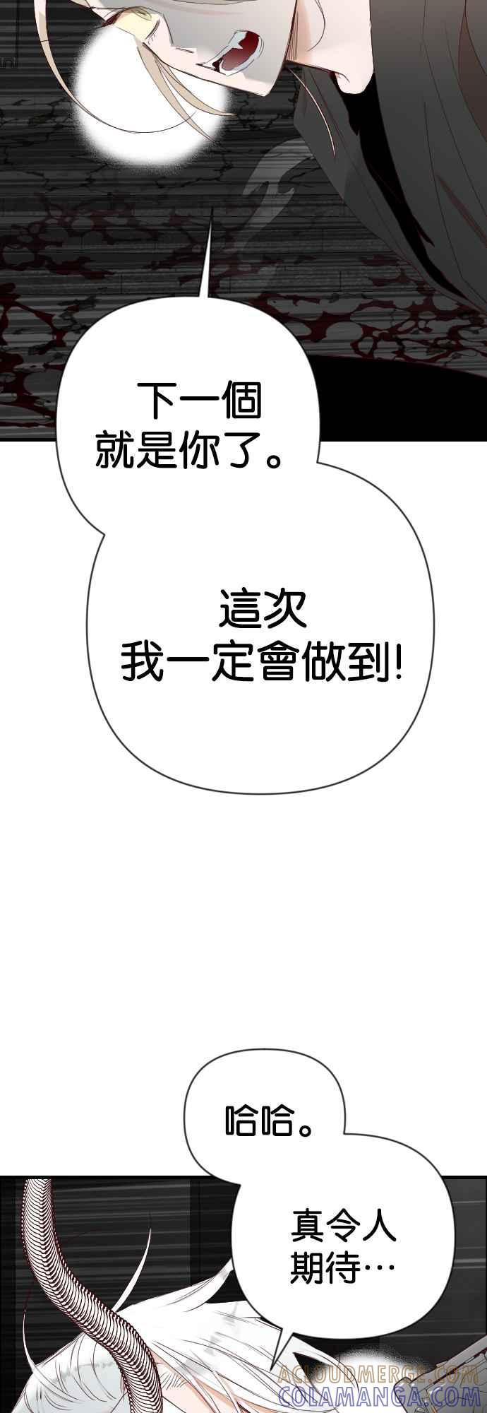 《恶魔猎人》[第162话] 目睹（1） 第10页