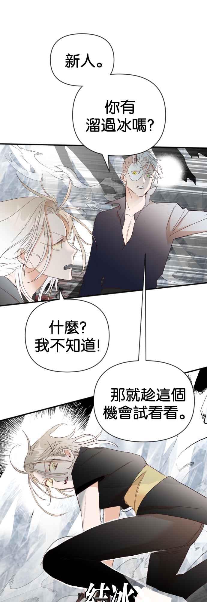 《恶魔猎人》[第162话] 目睹（1） 第45页