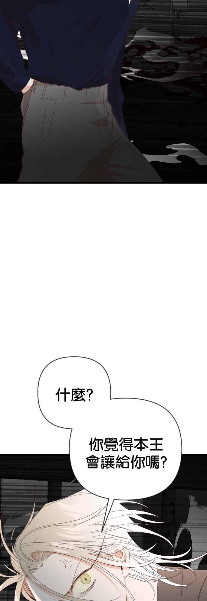 《恶魔猎人》[第162话] 目睹（1） 第9页