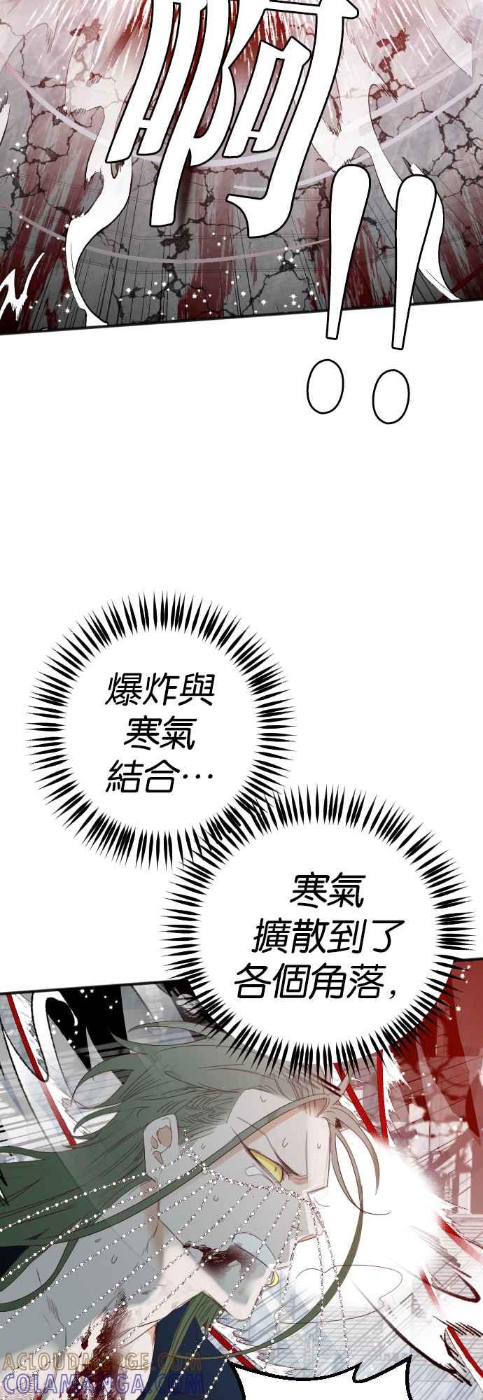 《恶魔猎人》[第162话] 目睹（1） 第52页