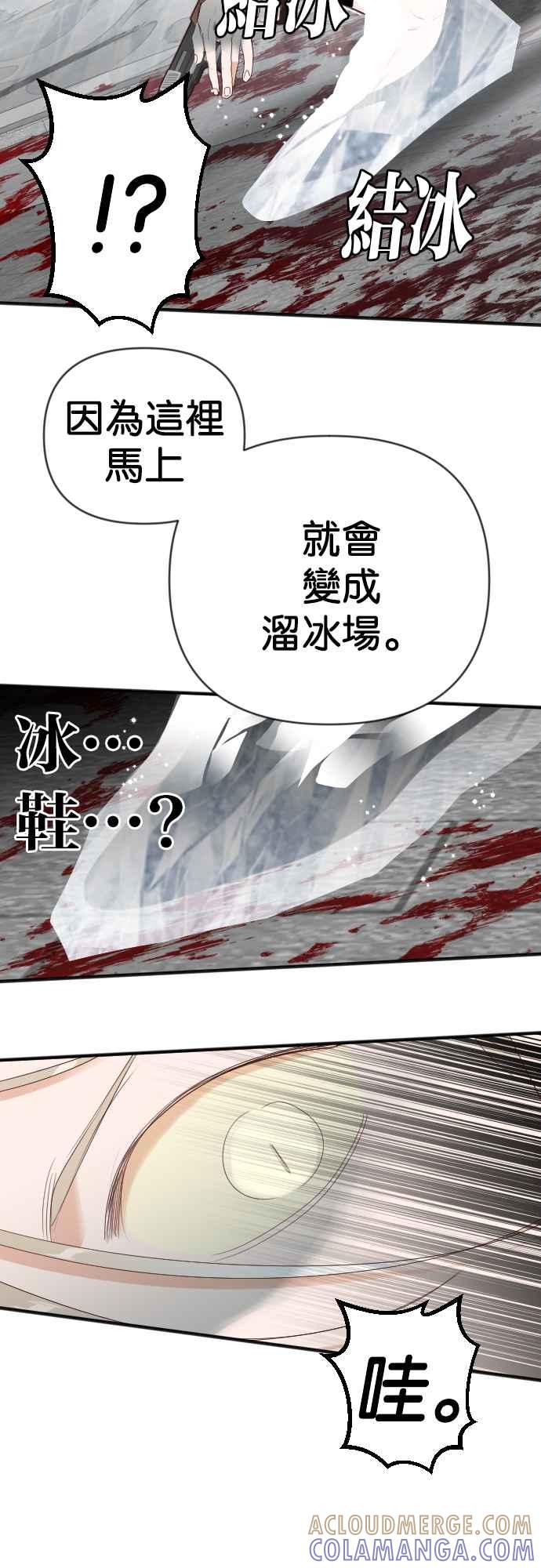 《恶魔猎人》[第162话] 目睹（1） 第46页