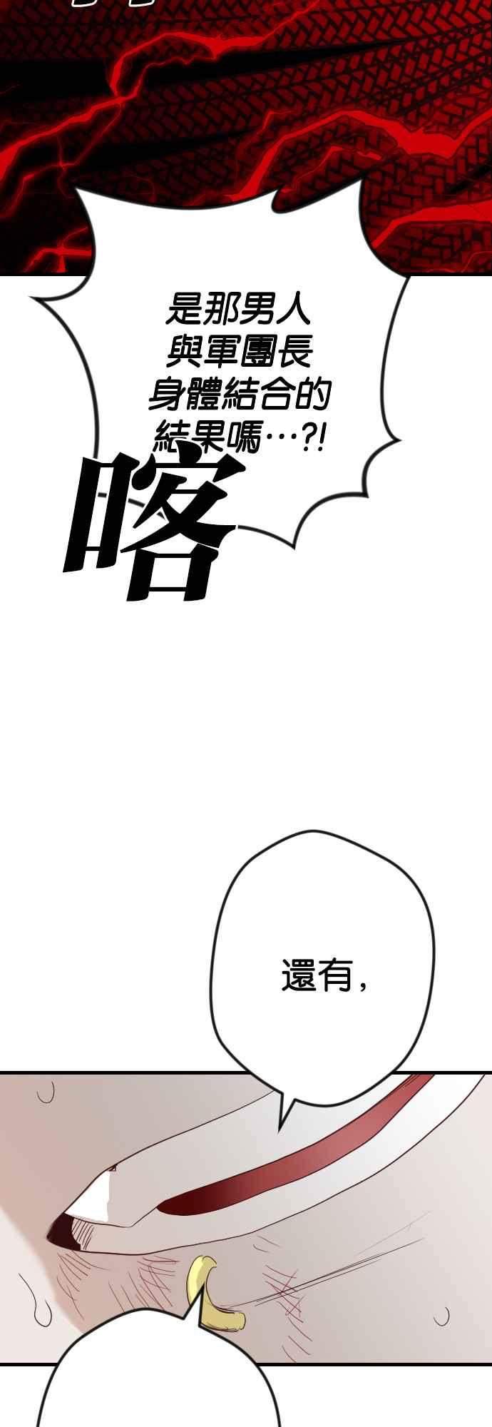 《恶魔猎人》[第162话] 目睹（1） 第26页